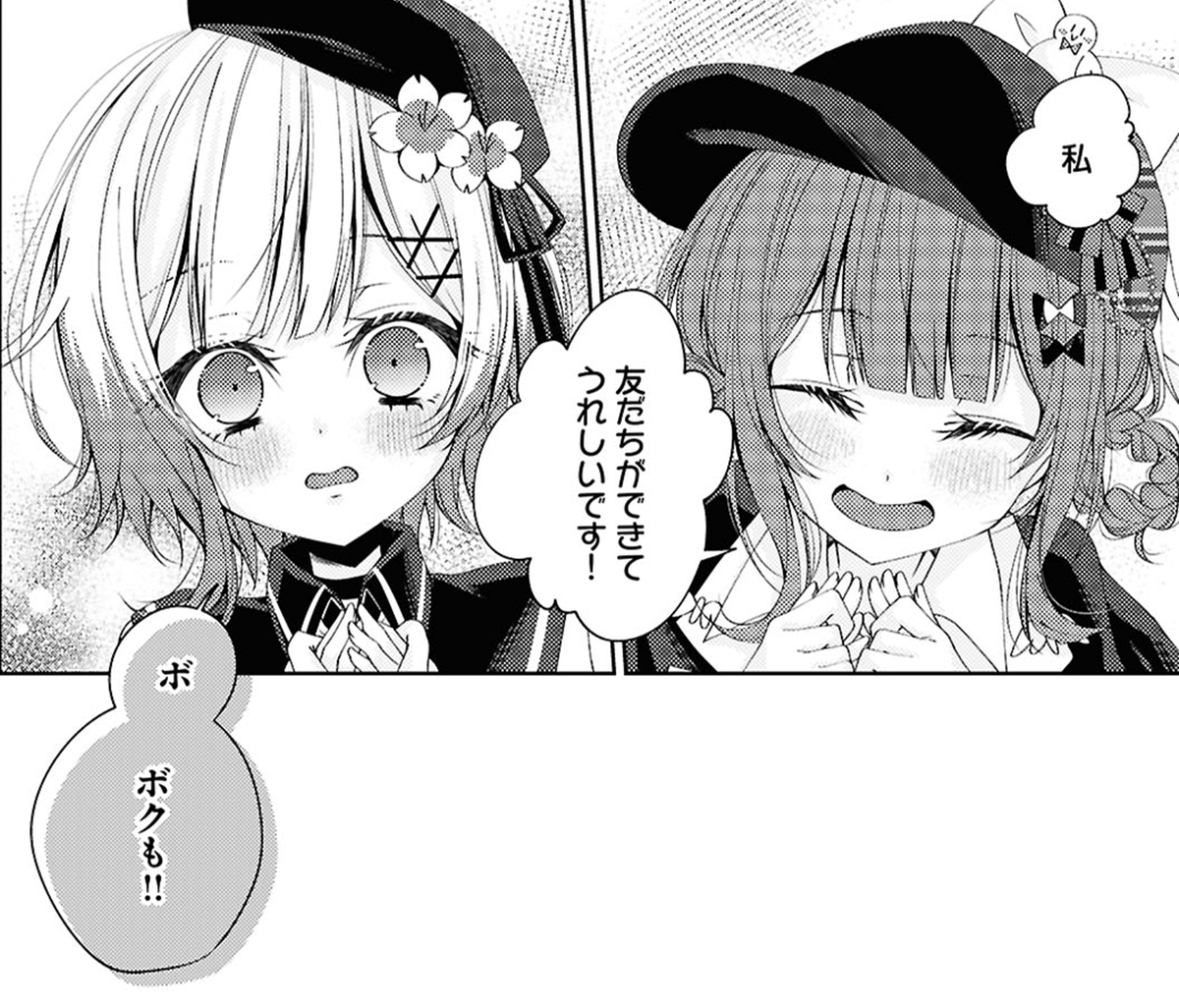 魔法少女ノ魔女裁判 公式 tweet media