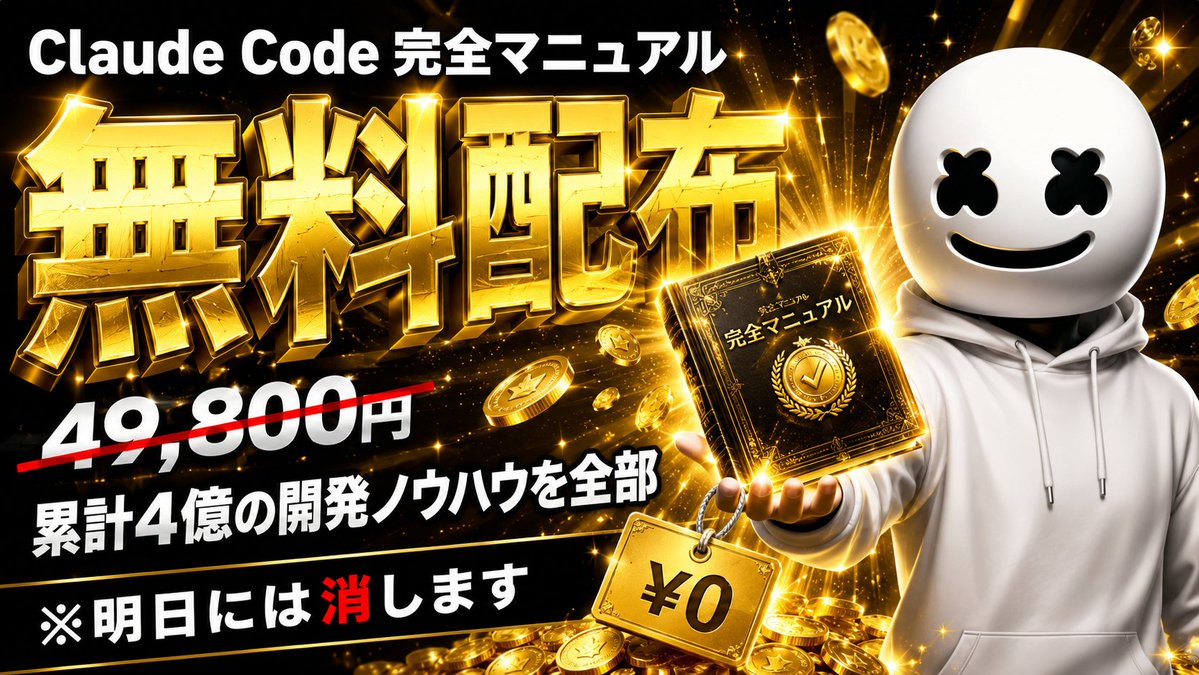 まるお|AIエージェント×コンテンツマーケ|AI特許取得|慶應AI卒|元日テレAI責任者|1年で2億 tweet media