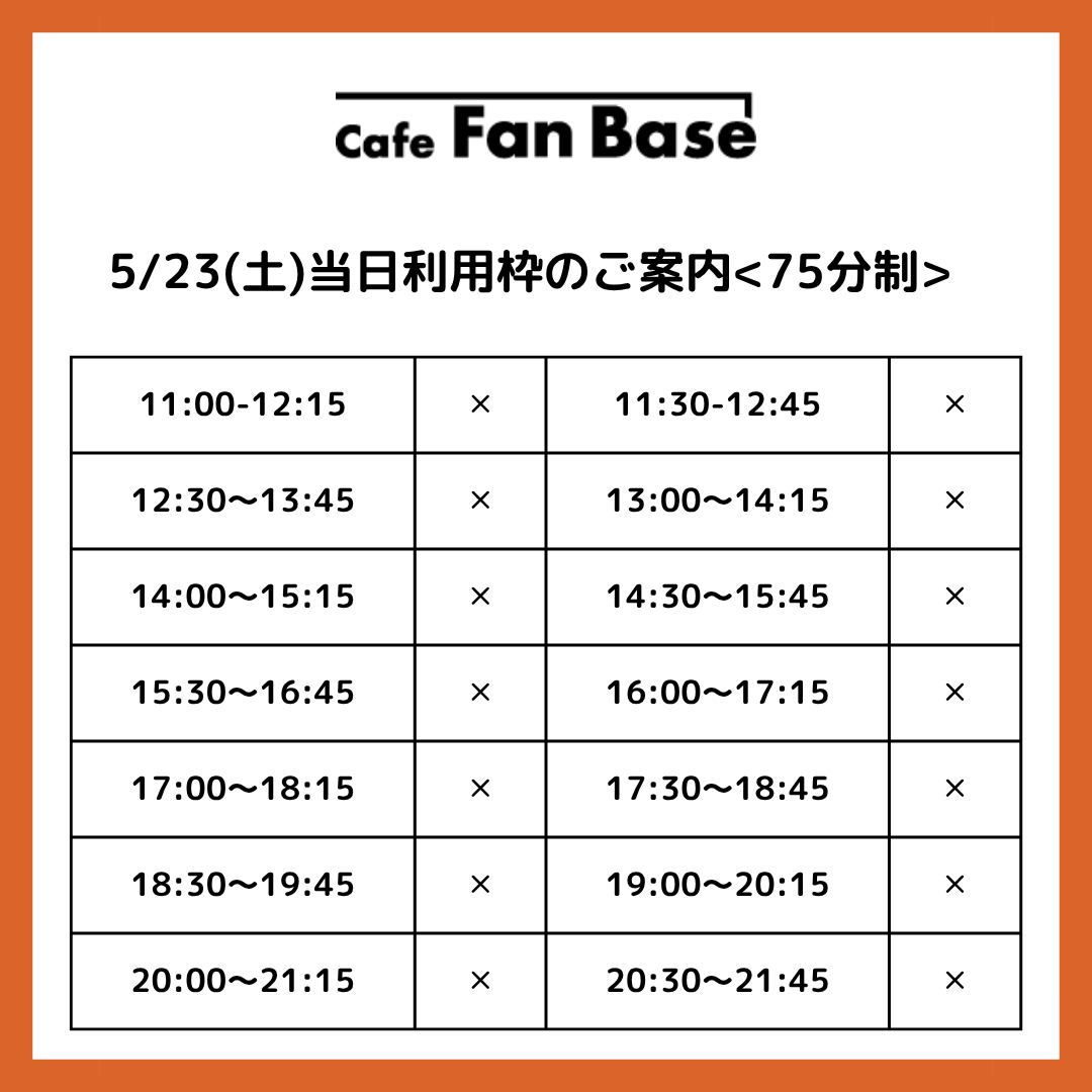 Cafe Fan Base / ランドマークプラザ5F(横浜) tweet media
