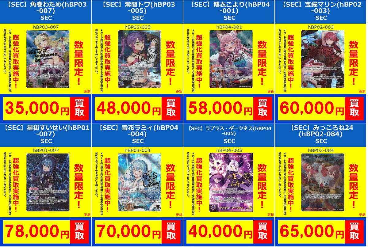 🎶🎶#ホロカ 宅配買取受付中🎶🎶 ✓白上フブキ【SEC】hBP02-001