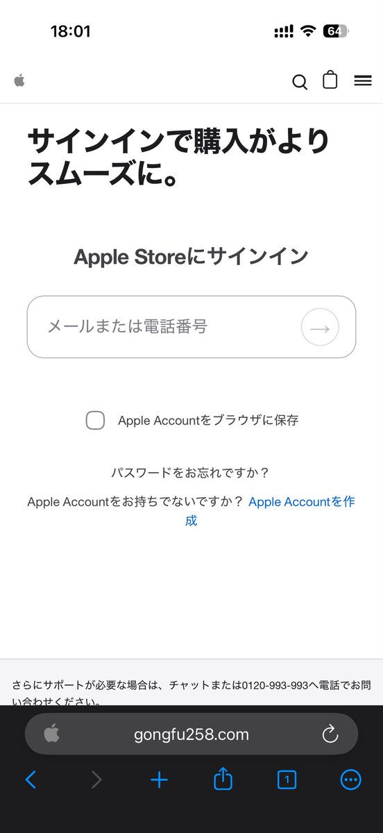 Apple プロフィールをご覧下さいませ様☆専用 Appleを装ったフィッシングサイト hxxps://gongfu258.com/xNKRKhkN
