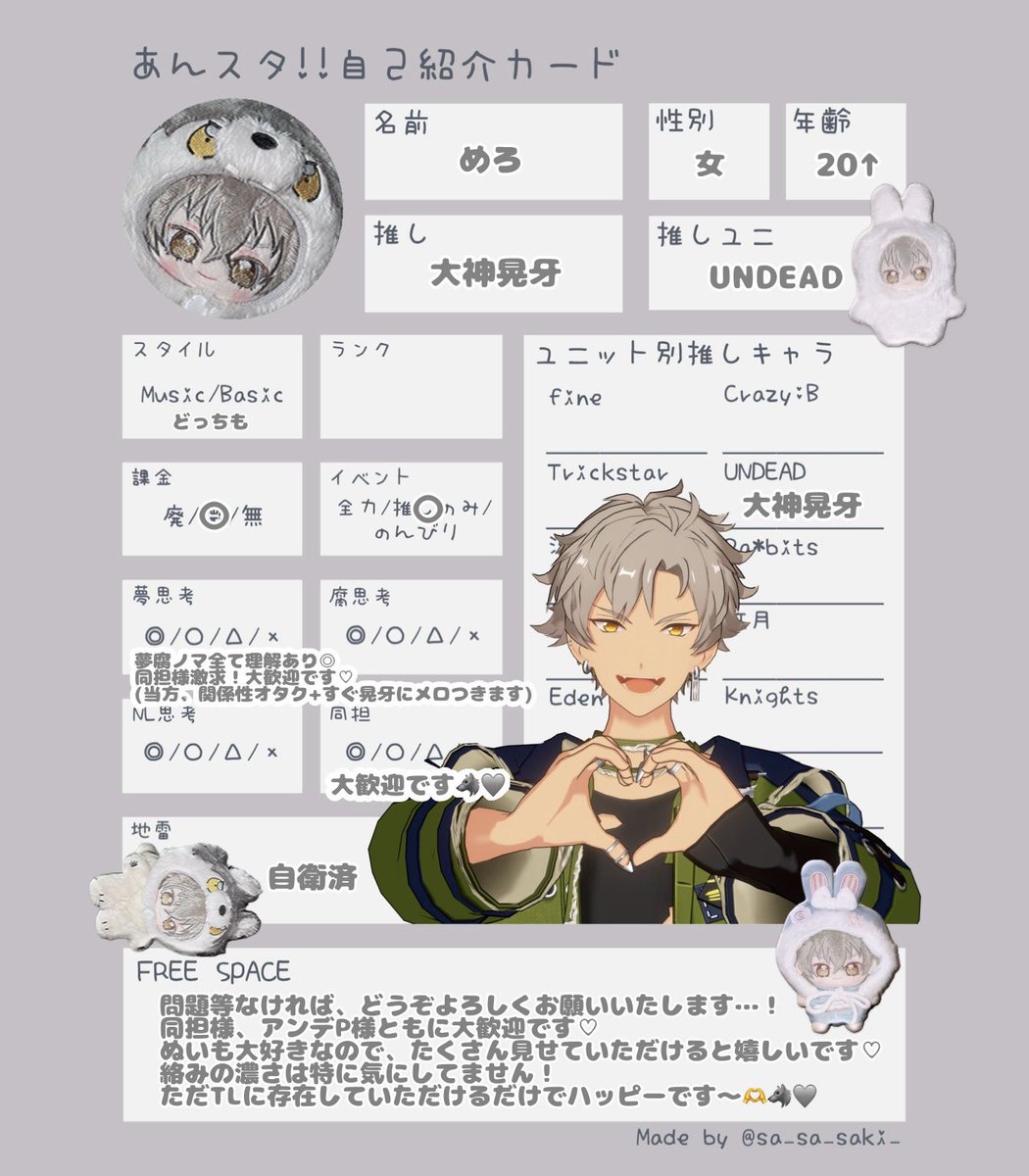 めろ tweet media