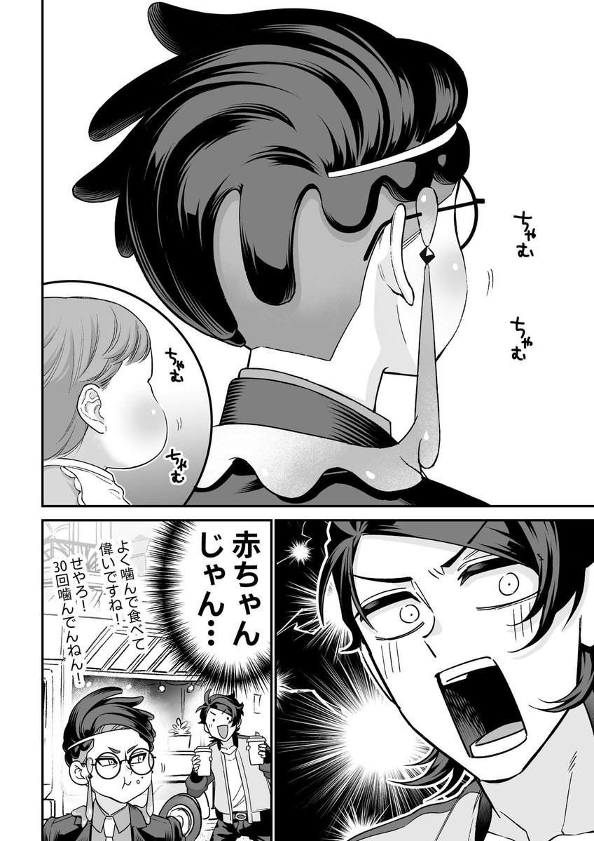 なぱぴ🔜7月Web tweet media