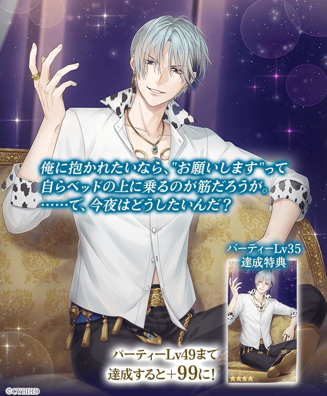 公式】イケメン王子(イケプリ) 🌹祝5周年 (@CYikemenprince) / Posts / X