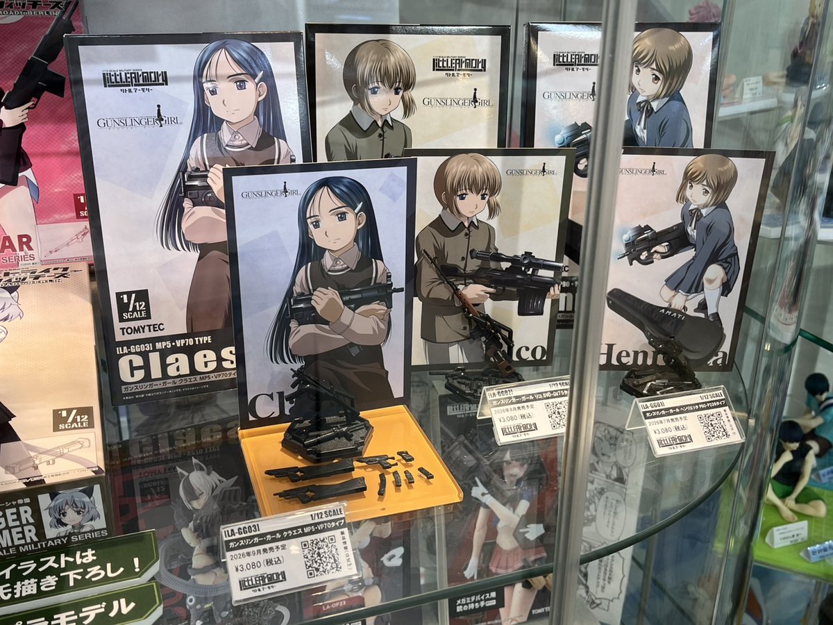 リトルアーモリー【トミーテック公式】 tweet media
