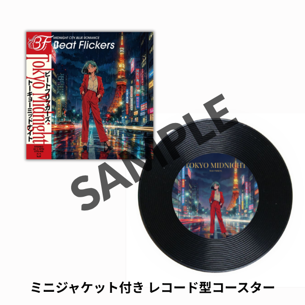 本日予約開始】 Beat Flickers『TOKYO MIDNIGHT』アナログ盤リリース