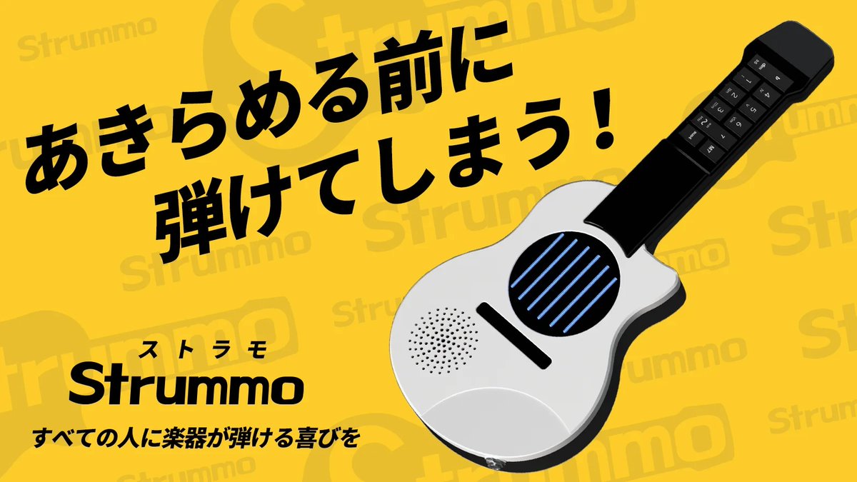 インスタコード_誰でも弾ける新しい楽器 tweet media