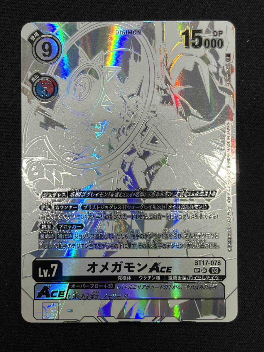 📢デジカ 入荷情報📢 オメガACEの希少も再入荷‼✨ オメガモンACE[SP