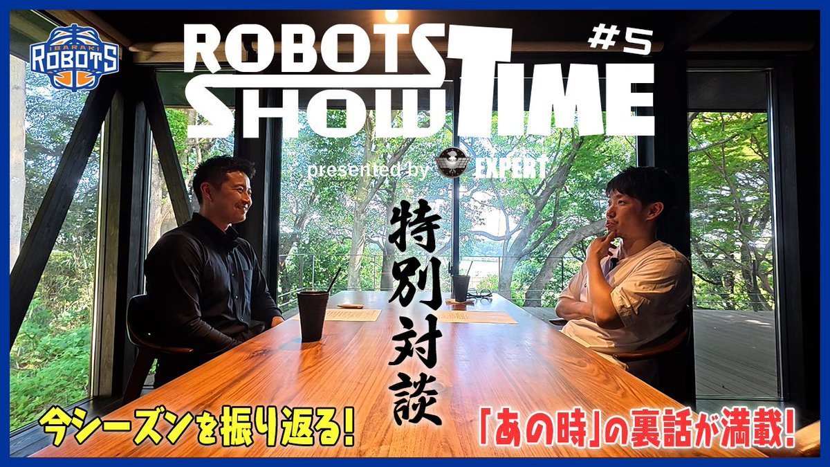 ibarakirobots's tweet photo. ╭━━━━━━━━━━━━━╮
      本日19:00プレミア公開🎞️
╰━━━━━━ｖ━━━━━━╯

━━━━━━━━━━━━━━━━
【ROBOTS SHOWTIME】#5
一色翔太 × 平尾充庸
特別対談で今シーズンを振り返る
━━━━━━━━━━━━━━━━

今回の「#エキスパート presents ROBOTS SHOWTIME」では、茨城ロボッツ初代キャプテン #一色翔太 さん(@isshikishota)と #平尾充庸 選手(@25Hirao)による特別対談をお届け！

「あの時」の裏話から、ここでしか聞けないエピソードまで、今シーズンをたっぷり振り返ります！

▼YouTube
https://t.co/zBRqPTq0kN

｜#茨城ロボッツ｜#GROWBOLD｜