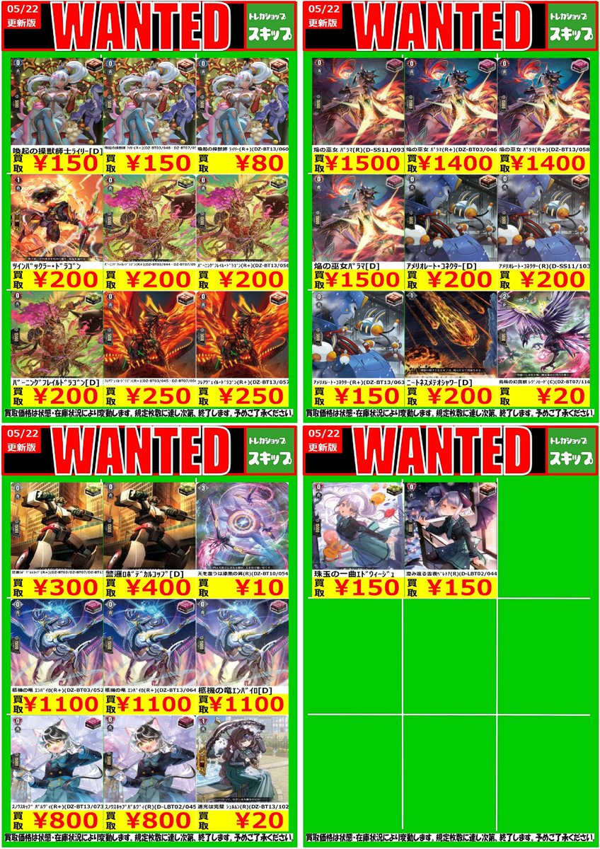⚫️＃ヴァンガード 買取WANTED⚫️ #トレカショップスキップ