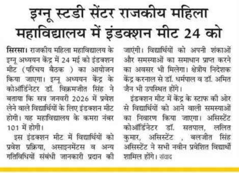 GcwSirsa's tweet photo. IGNOU INDUCTION MEET @HI https://t.co/esAfa2bUWx