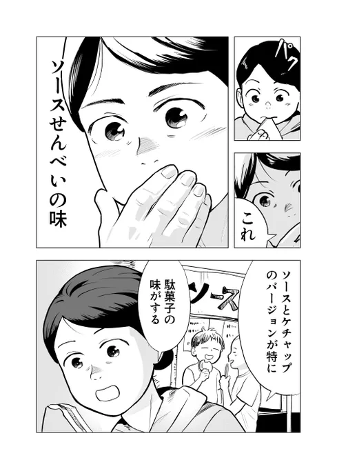 イギリス人にトーストサンドイッチについて聞いてみた 3/3

イギリスでの体験を漫画にしています。
過去作は電子書籍にまとめてKindle Unlimitedで配信しています。Unlimited会員の方は無料なので、よかったらどうぞ
https://t.co/QpjPnR7k9Y 