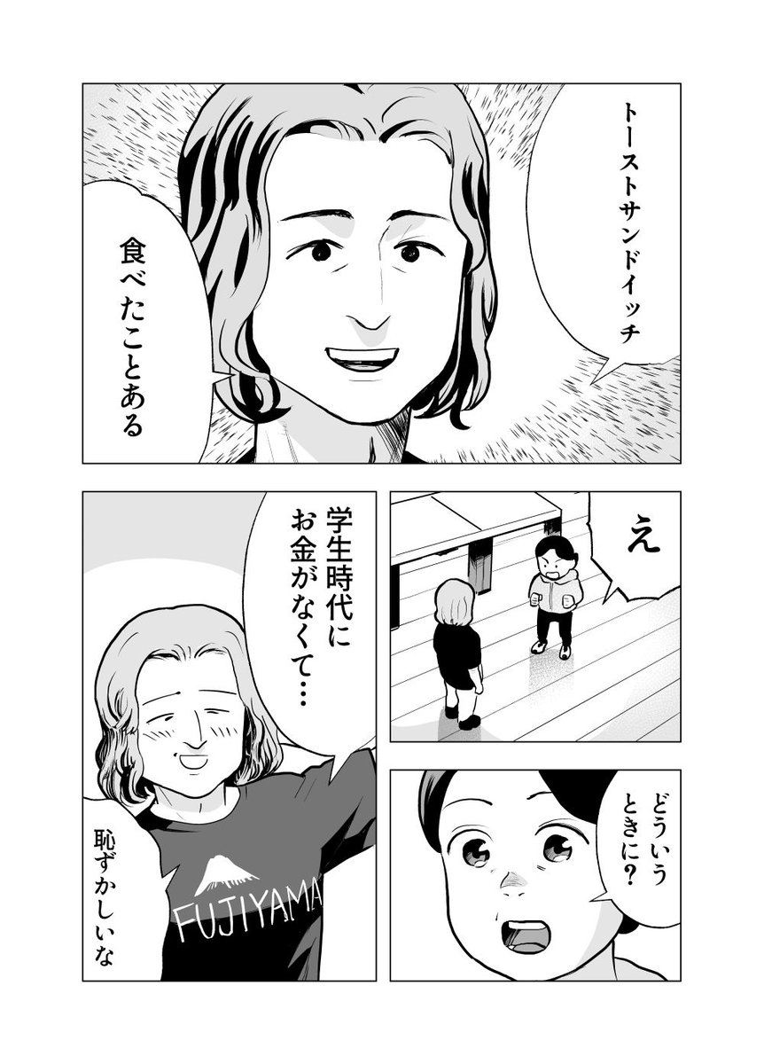 イギリス人にトーストサンドイッチについて
聞いてみた 2/3 
