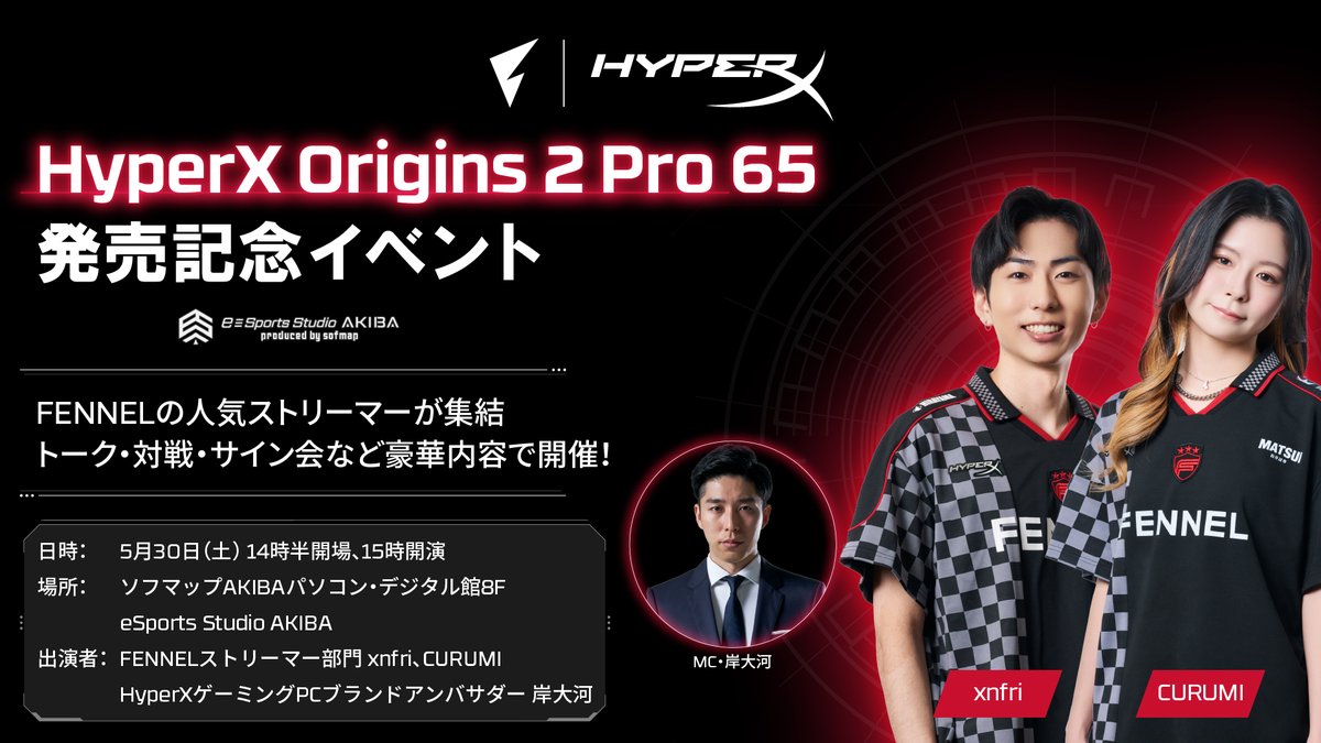 HyperX Japan tweet media