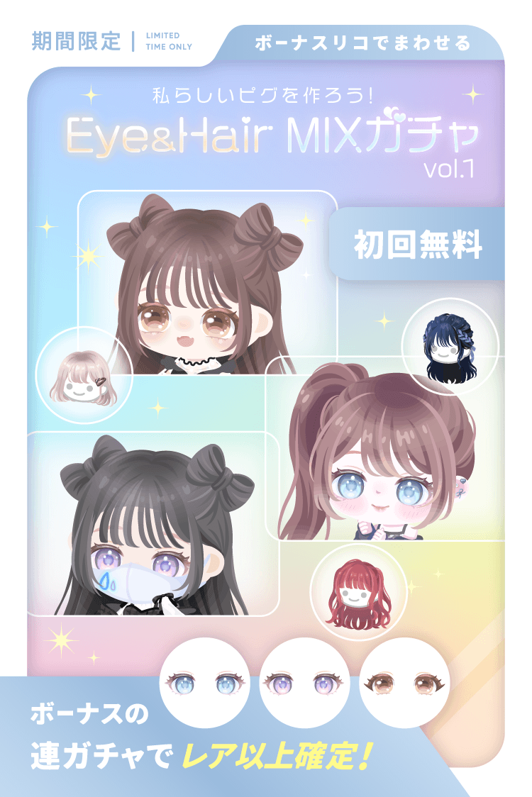 ピグパーティ[ピグパ] tweet media