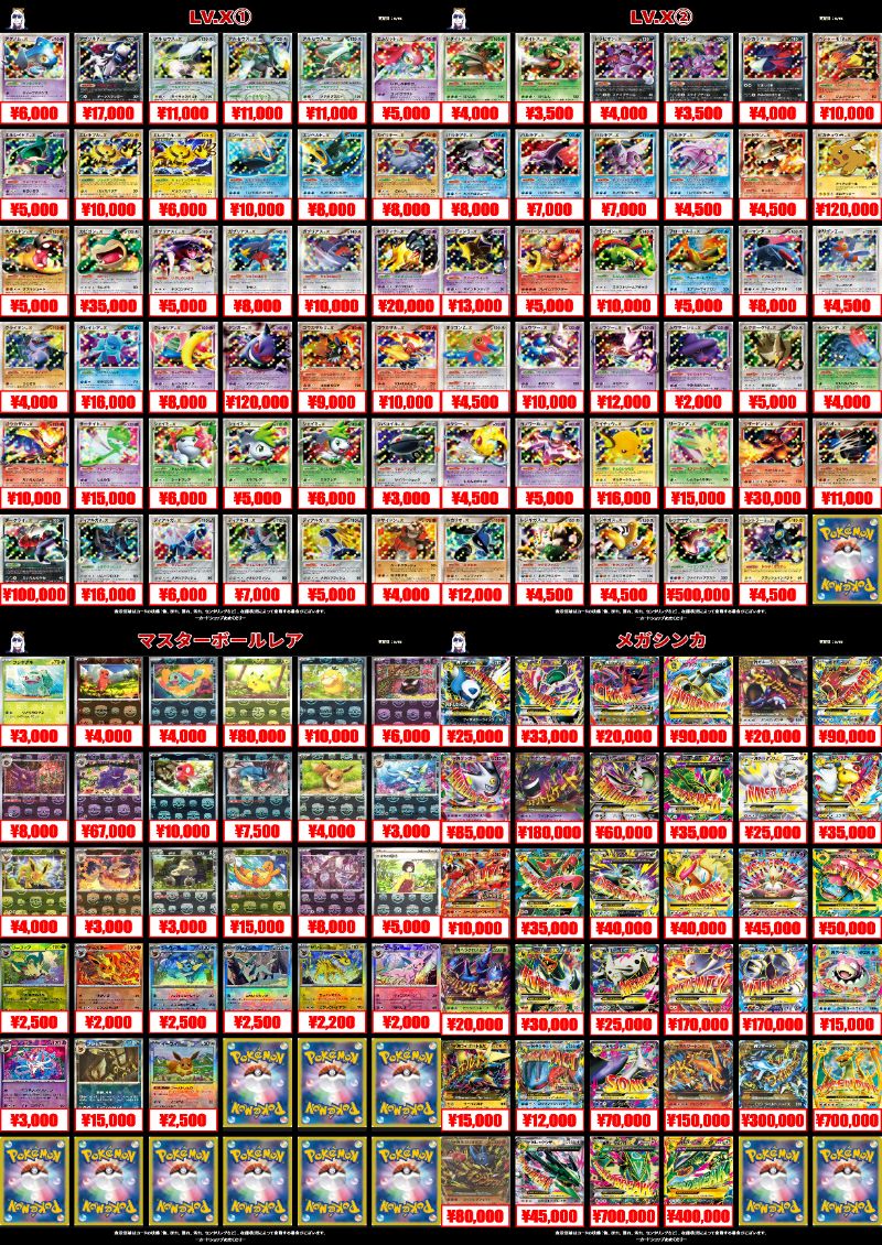 🔴ポケモンカード買取情報🔴 ✓サン＆ムーン SR HR RR SSR ✓SAR