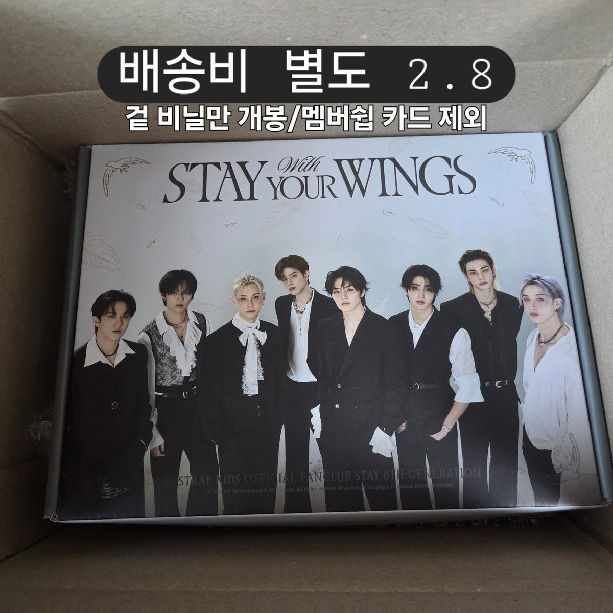 Getinging's tweet photo. 스트레이키즈 7기 공식키트 판매
(멤버쉽 카드만 제외/ 상자 겉비닐 제거만 한 풀셋트)
- 2.8(배송비 제외)

스트레이키즈 양도 스트레이키즈 7기키트 https://t.co/RepKDxiuZM