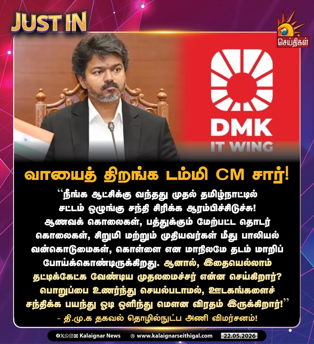 Kalaignar Seithigal tweet media