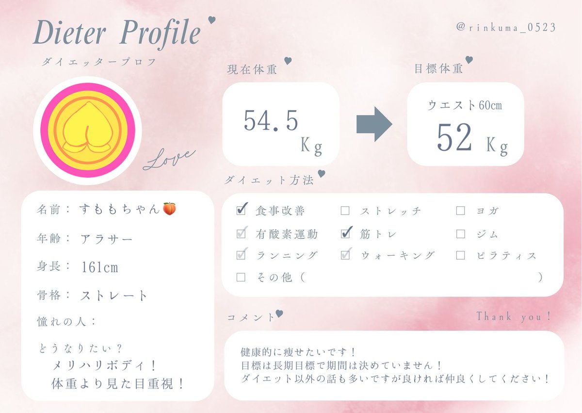 すももちゃん🍑 tweet media