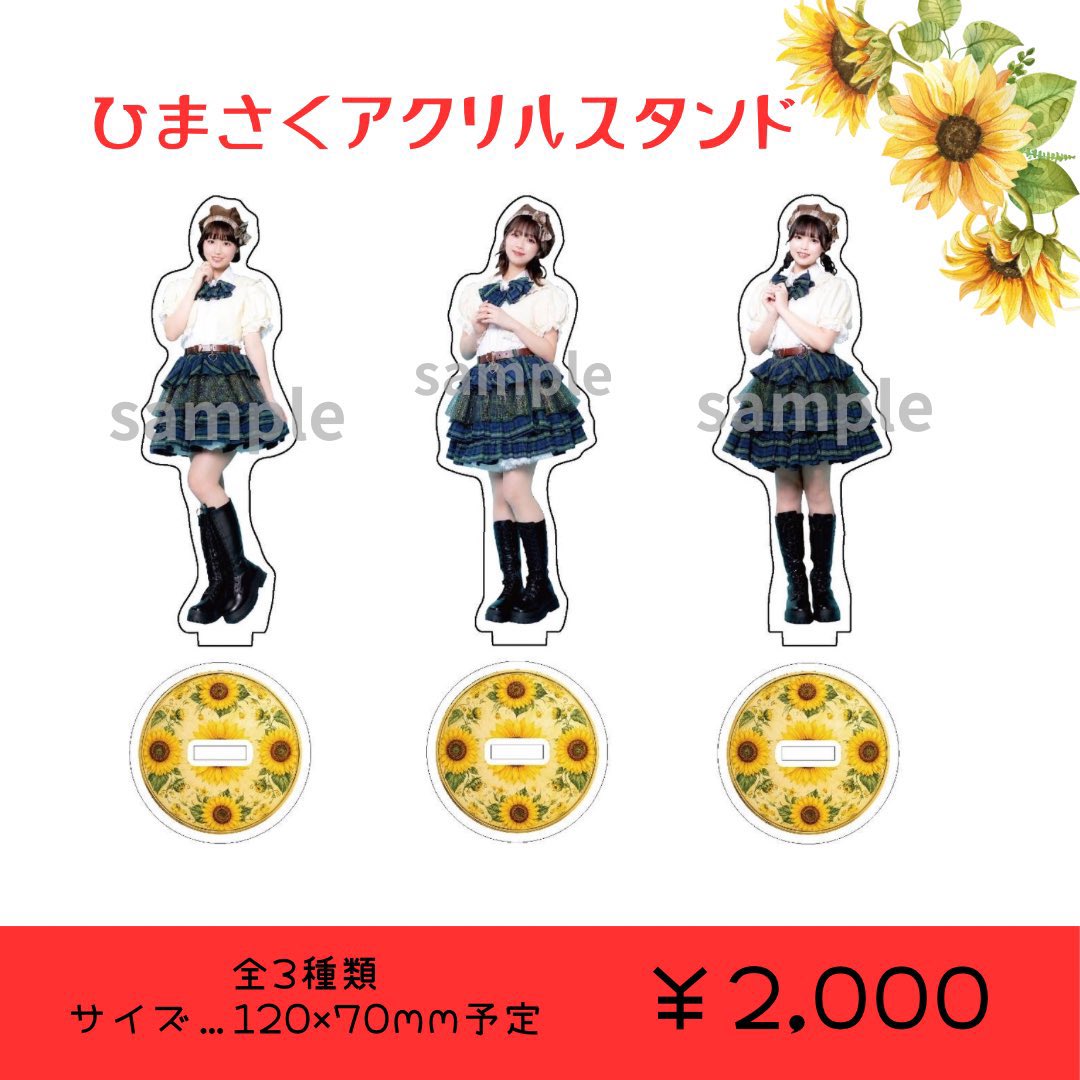 🌻ひまわりが咲く頃に🌻《ひまさく》 (@himasakucom) / Posts / X
