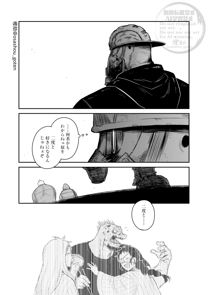 osashou_goten's tweet photo. 夏木とアニキ🦎とボスの関係性に強めの幻覚を添えて https://t.co/6AHwlOy38j