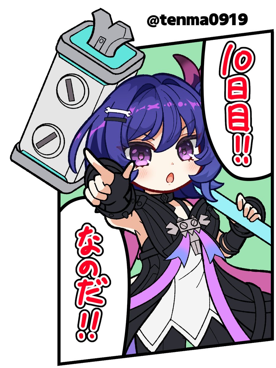 てんてんま@100日チャレンジ中 tweet media
