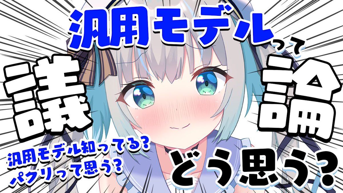 甘妃らむね🪞🫧 (@RamuneAmai) / Posts / X