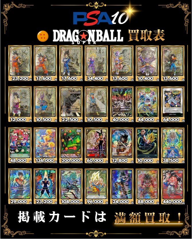 ポケモン・ワンピース・ドラゴンボール　トレーディングカード 100枚以上 ⬛️営業時間 ▶️5月23日（土） ▶️11:00～20:00 ⬛️受付時間