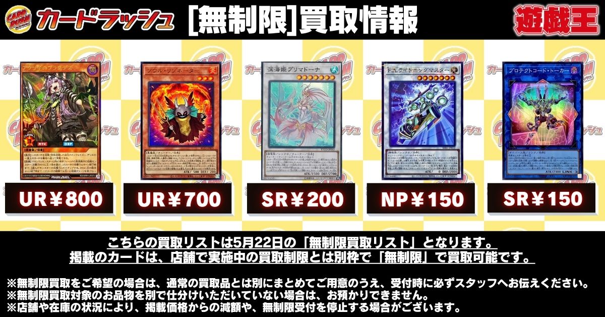 カードラッシュ遊戯王 (@cardrush_yugioh) / Posts / X