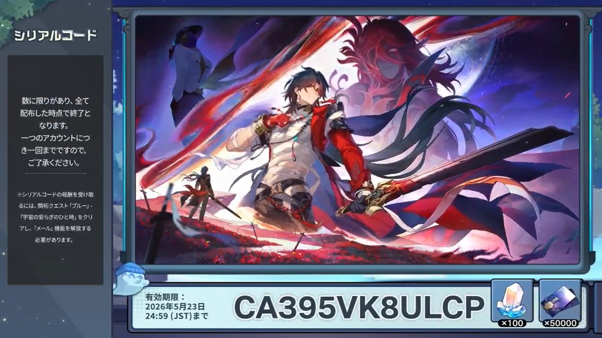 崩壊スターレイル攻略@Game8 tweet media