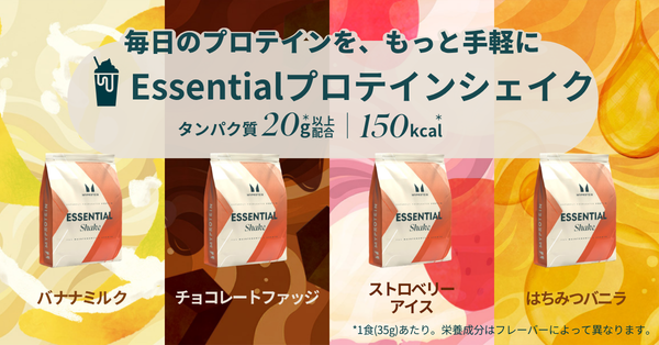 マイプロテイン [公式] (@MyproteinJP) / Posts / X