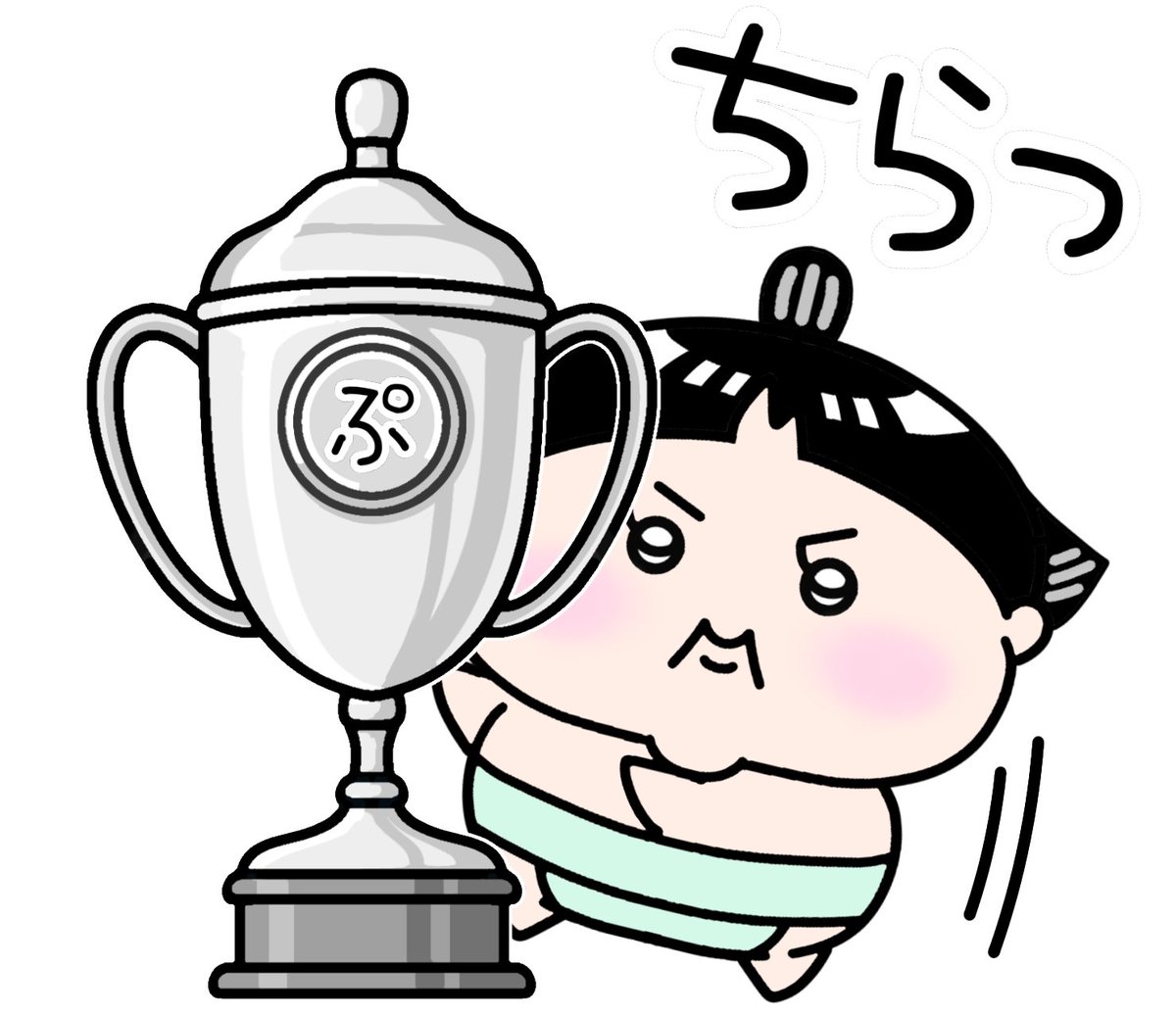 ぷんつかちゃん★お相撲好き（LINEスタンプ） tweet media