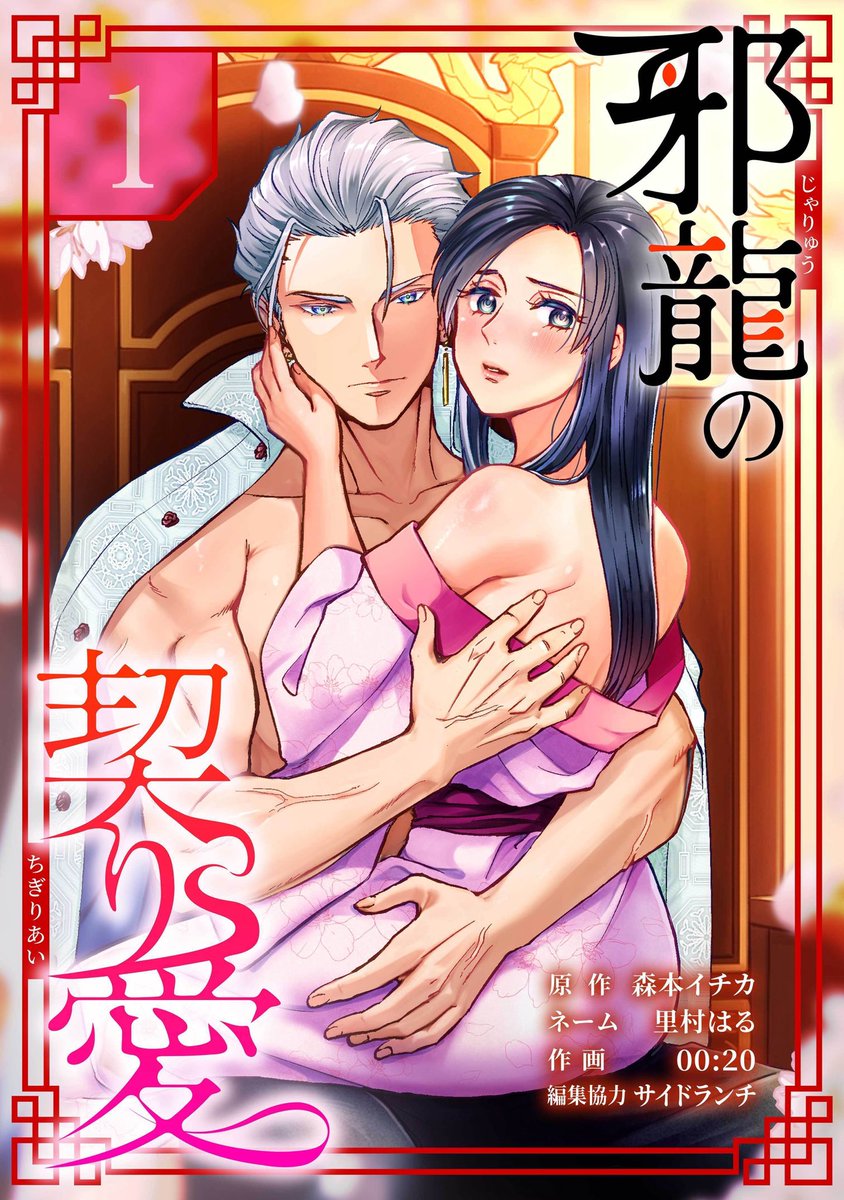 森本イチカ🌸小説・漫画原作者 tweet media