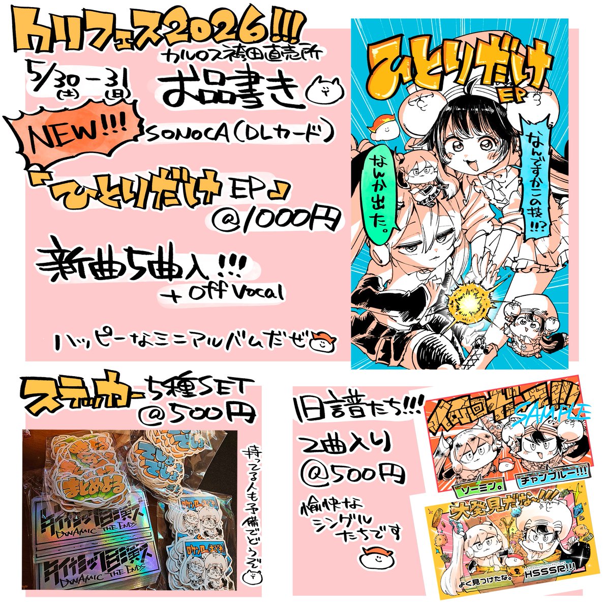 カルロス袴田(サイゼP)🍣🌴🥤目標：はよ寝る (@hakamad) / Posts / X