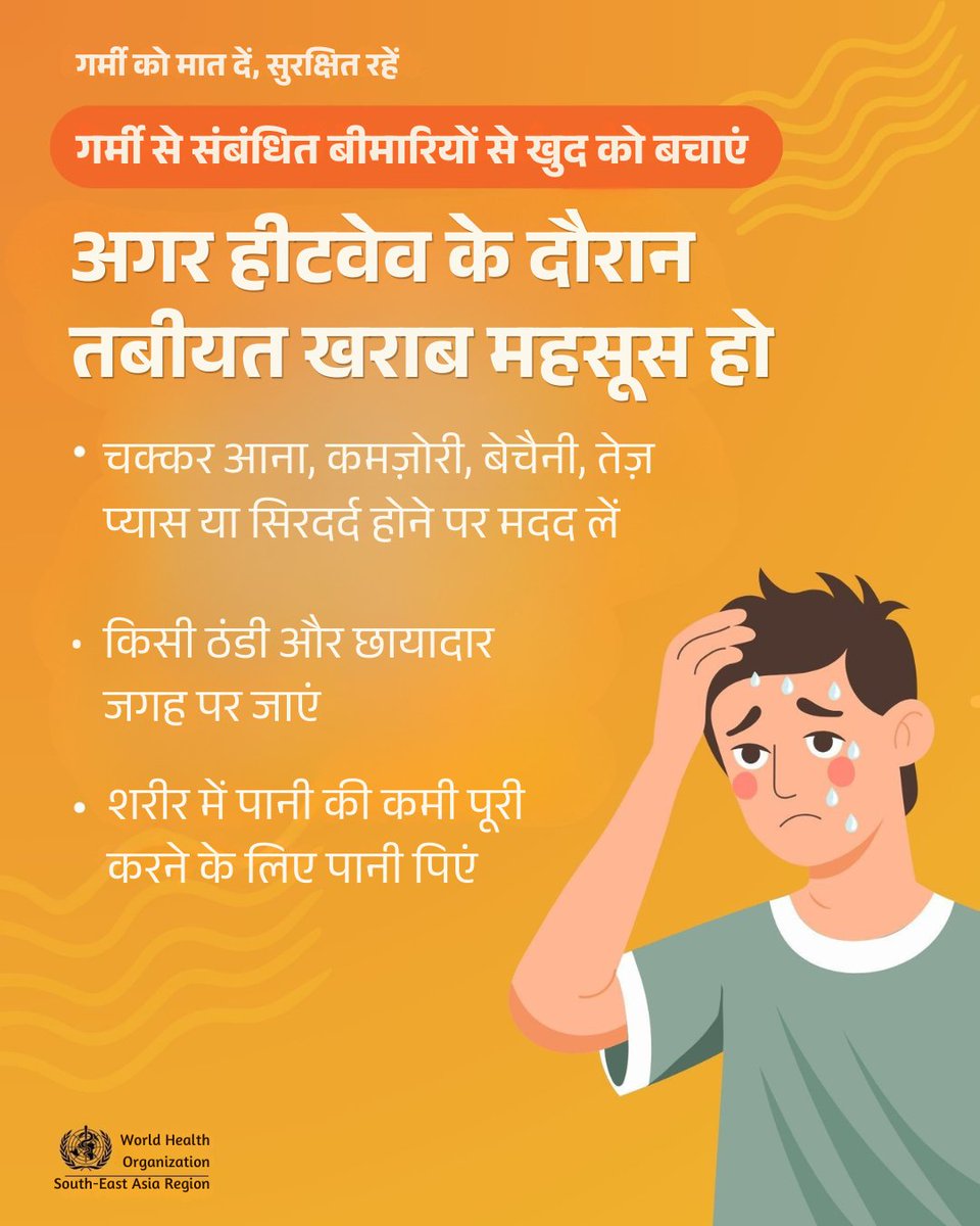 UNHindi tweet media