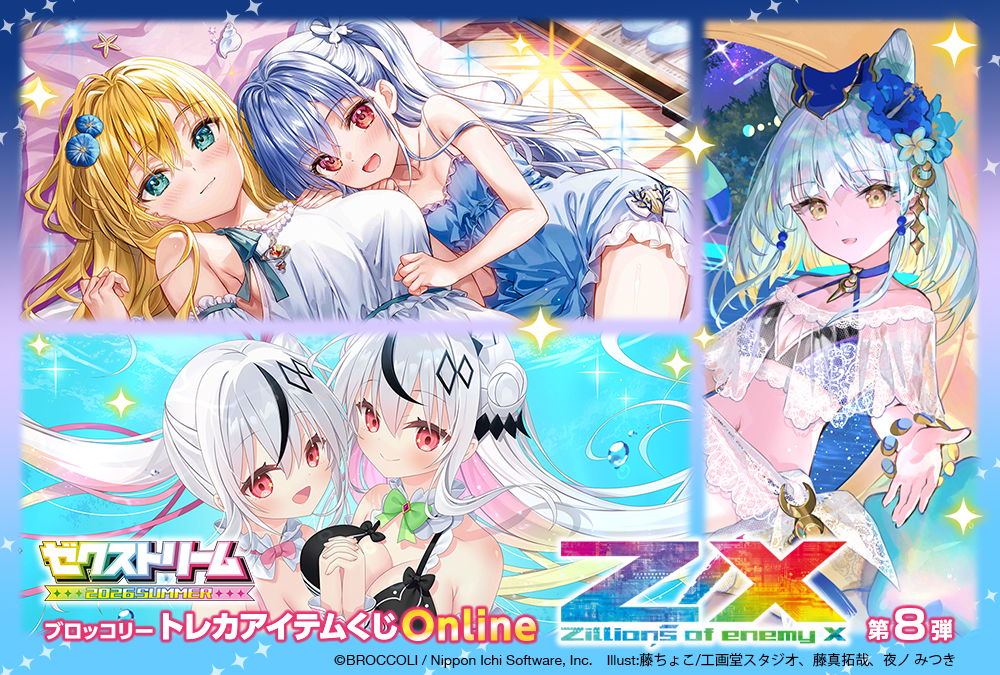 【2点おまとめ】ヤマヤマ様★専用ページ Z/X（ゼクス）公式アカウント (@zxtcg) / Posts / X