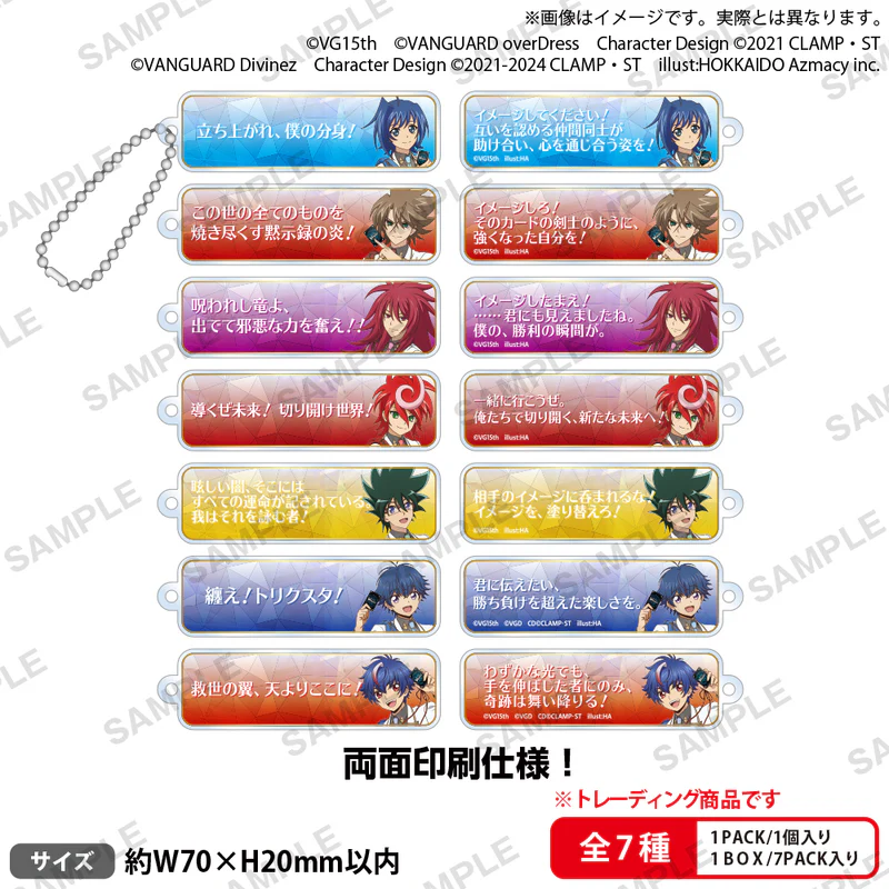 ヴァンガード　アクリルキーホルダー　グラフアート6個セット(箱無し) ᐠ 本日も12:00～20:00で営業中！ ᐟ／ 【カードファイト!! ヴァン
