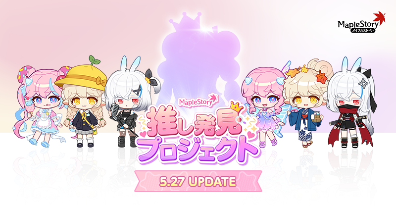 メイプルストーリー メイプルストーリー公式 (@MapleStory_JP) / Posts / X