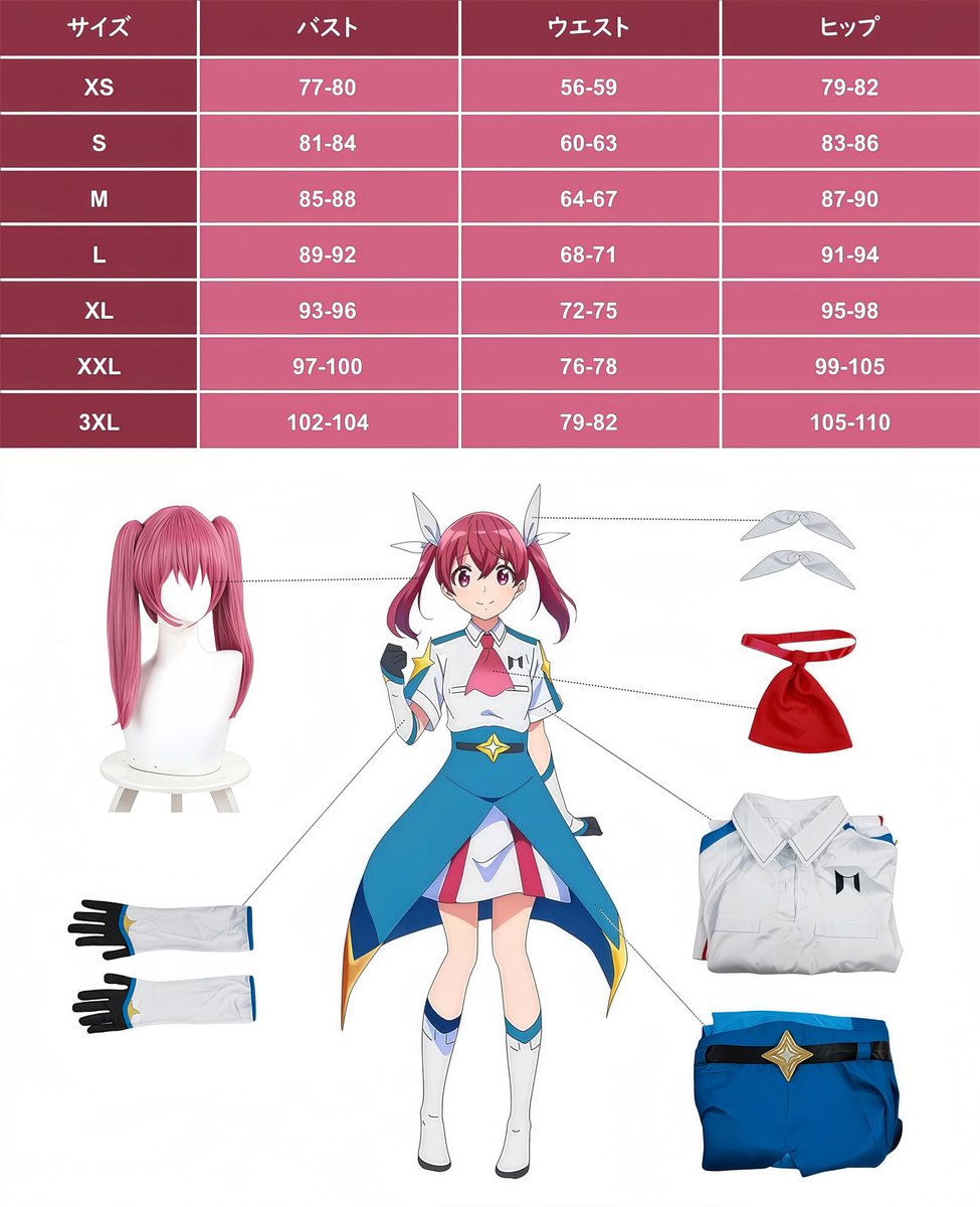L-emailコスプレ総合専門店 tweet media