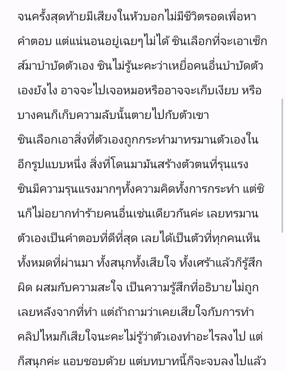 ซินนนนนนนนน. tweet media
