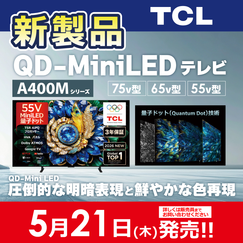 ビックカメラ tweet media