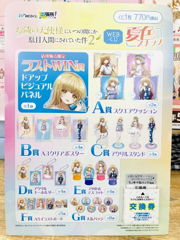 ◎くじ情報◎】 \本日より販売開始❗️/ #WEBくじ #ラッキー缶バッジ