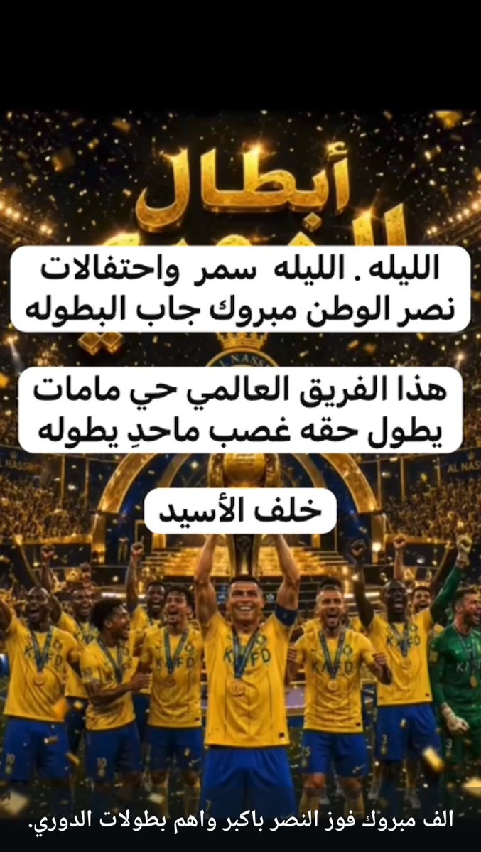 خلف الأسيد tweet media