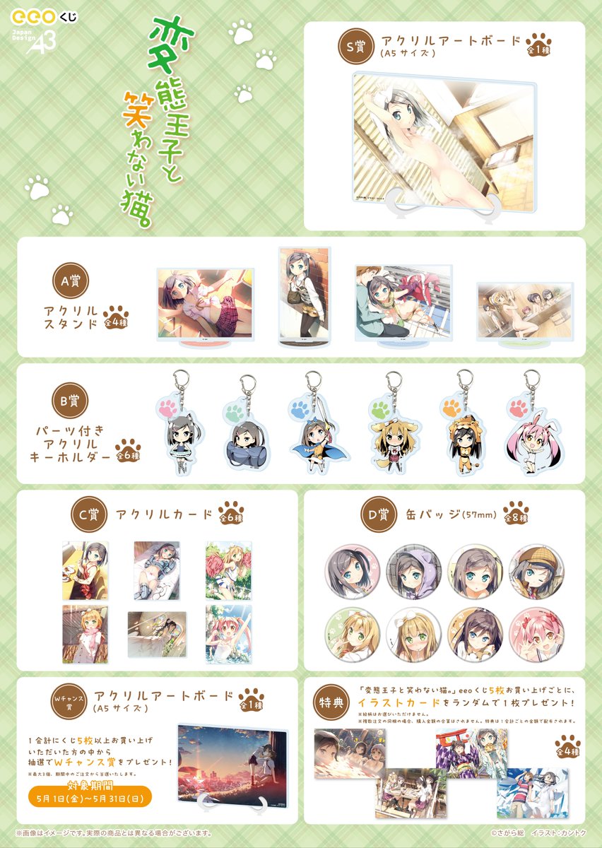 ＿＿◣＿＿＿◢＿＿ 🐾お知らせ🐾 ______ #さがら総 先生(@sou_sagara