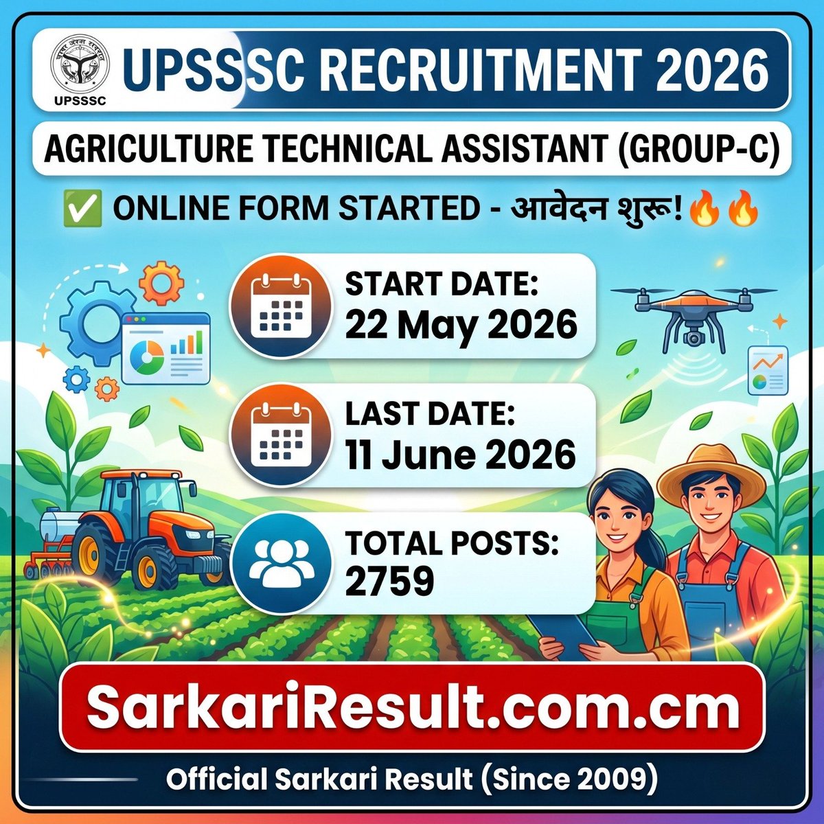 SarkariExam tweet media