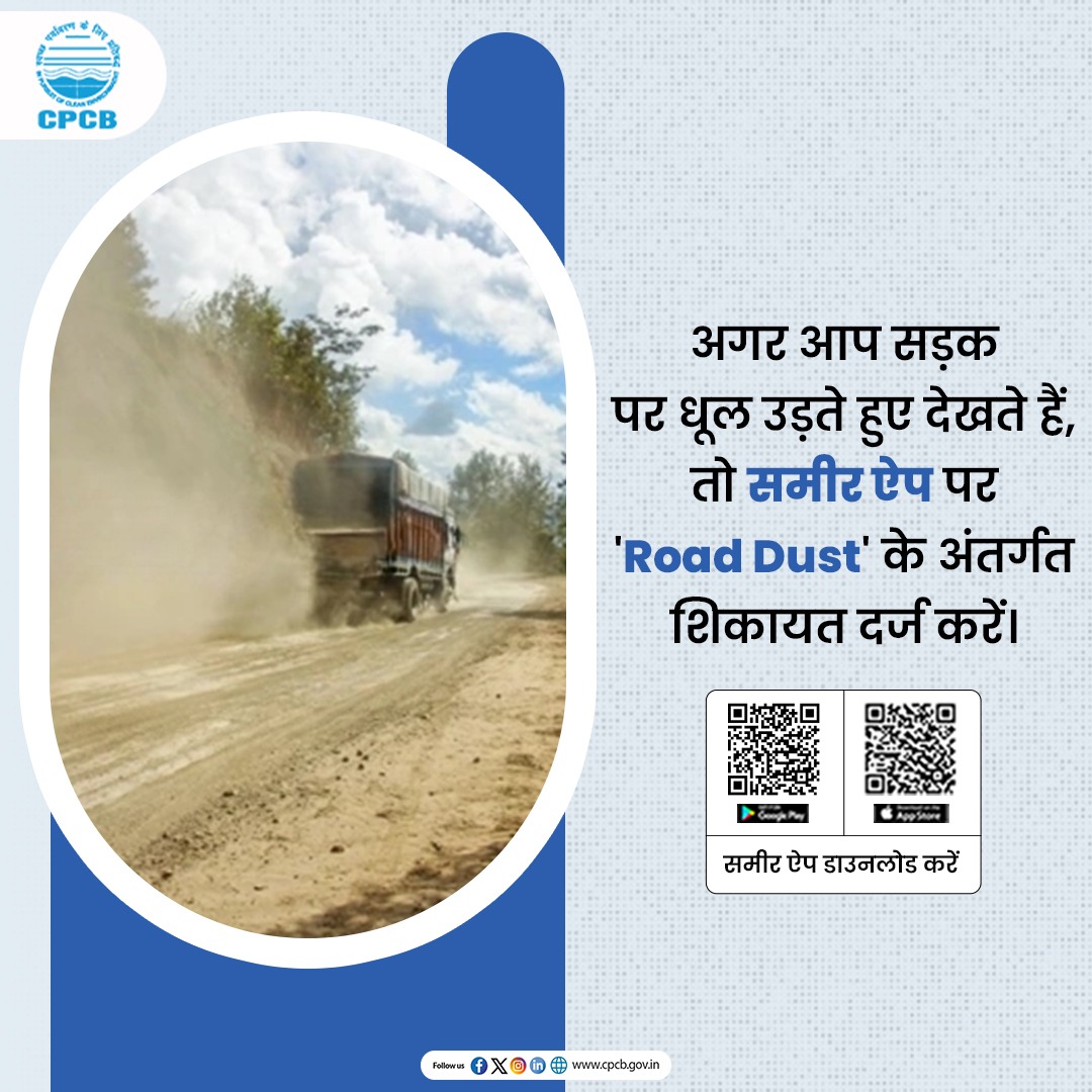 Central Pollution Control Board tweet media