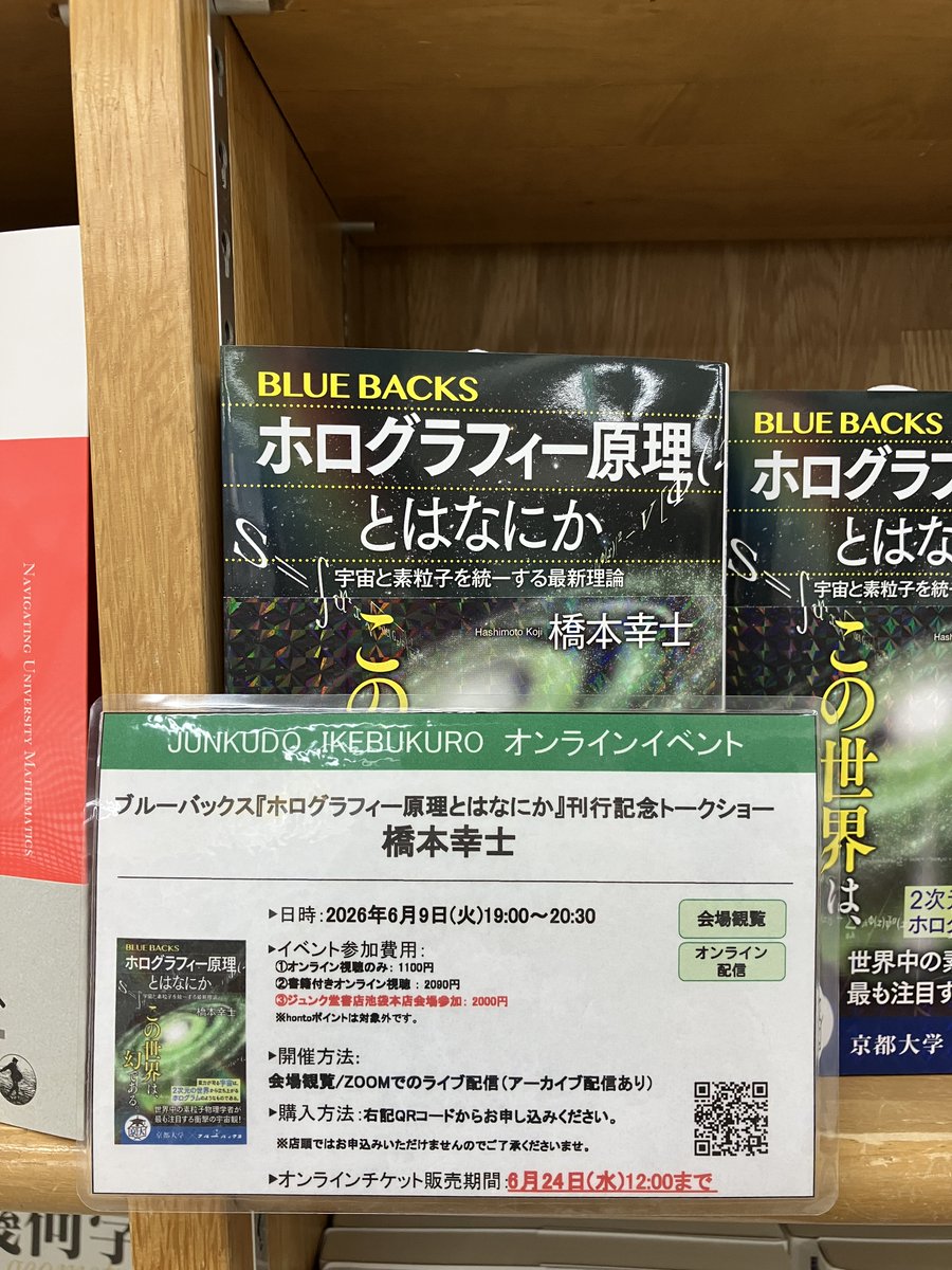ジュンク堂書店池袋本店 理工書担当 tweet media