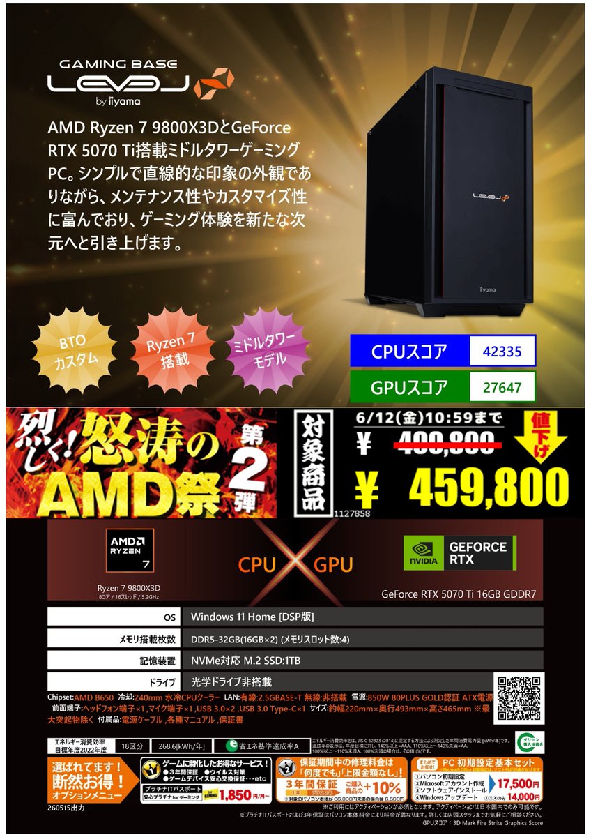 パソコン工房 町田店 (@pk_machida) / Posts and Replies / X