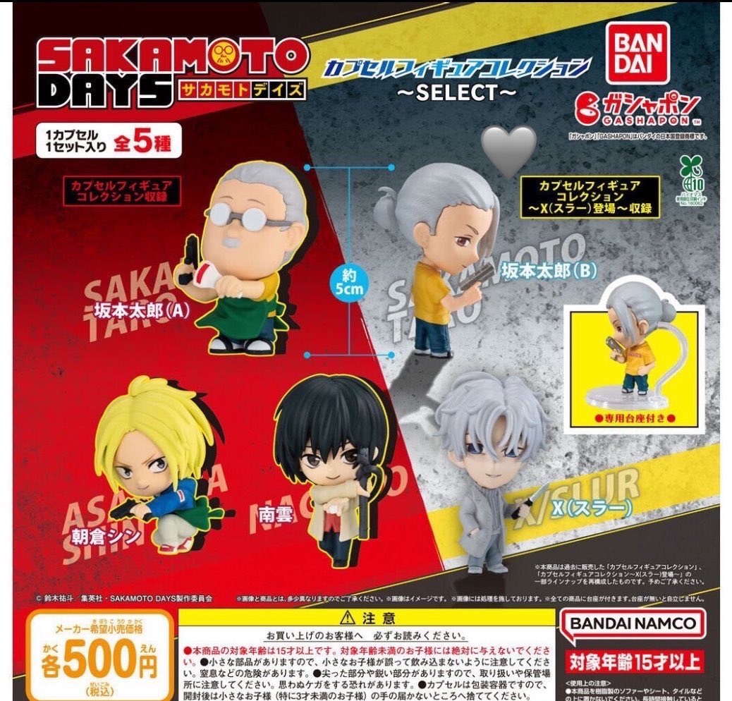 rn97_'s tweet photo. @0
サカモトデイズ　SAKAMOTO DAYS  カプセルフィギュアコレクション　ガチャガチャ　交換

譲 坂本太郎（A）×1
朝倉シン×1、X（スラー）×2

求 坂本太郎（B）＞定価

都内手渡し優先です。
お気軽にお声掛けください。 https://t.co/nLAC3u7a2E