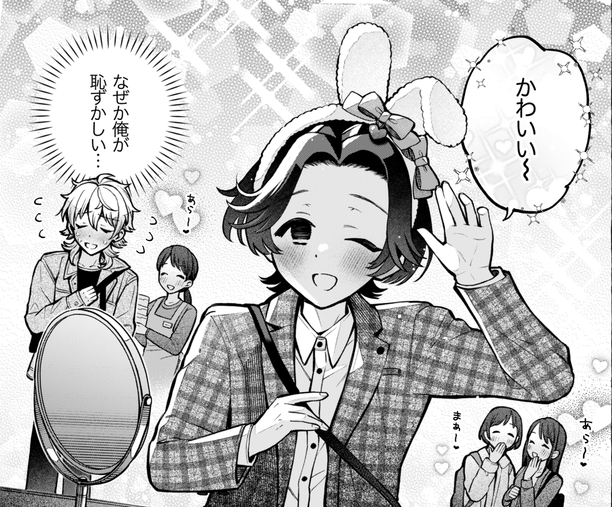 本日発売☕ガンガンJOKER6月号
『男の子もメイド服でかわいくなっていいですか?』4話掲載🎉
🎀今回のみどころ
・マイペースかわいい御子柴くん
・振り回されて照れる梶くん
・すべての擬音が劇画調になるかっこいいメイドさん
実は扉絵にも小ネタがあります☕️